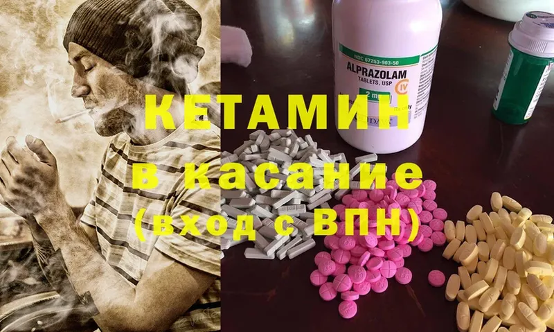 продажа наркотиков  Багратионовск  КЕТАМИН ketamine 